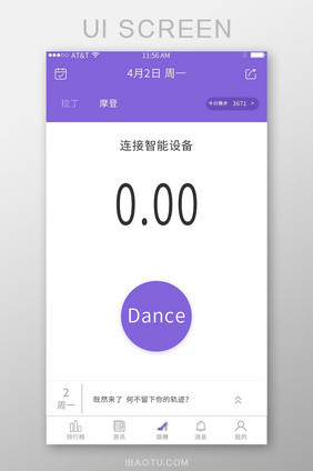 单色简约舞蹈APP跳舞UI移动界面