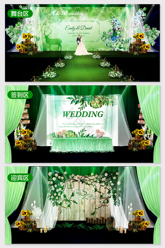 绿色丛林童话森林绿色婚礼效果图图片
