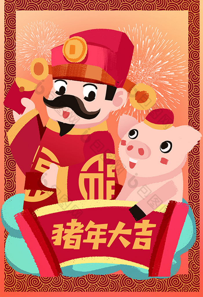 卡通2019猪年大吉财神红包海报设计插画