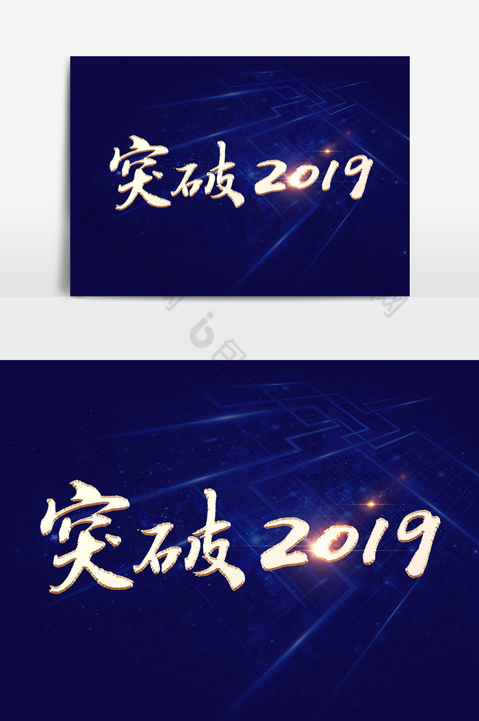 新品发布会2019光荣与梦想新梦想图片