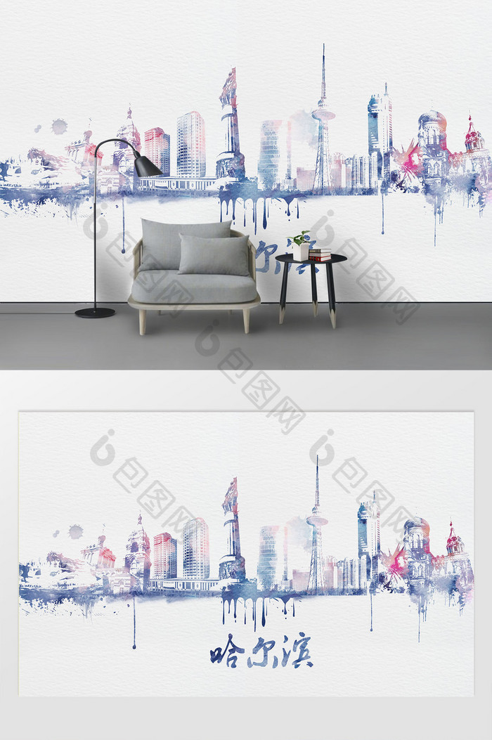 现代水彩彩绘泼墨哈尔滨市城市剪影背景墙