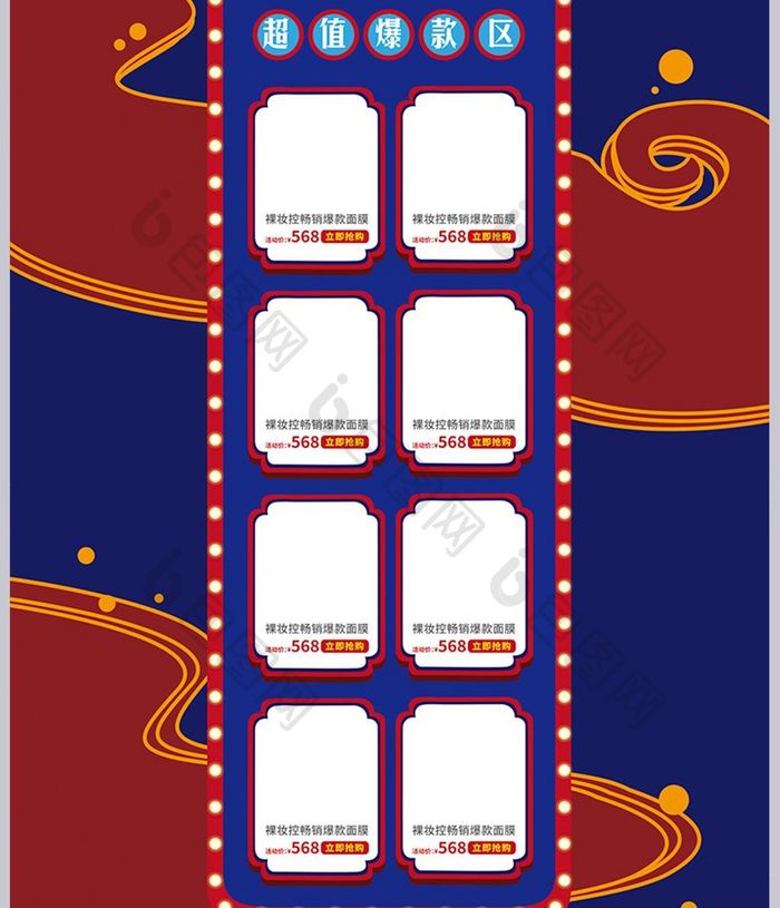 电商手绘风格双11全球狂欢节首页模板