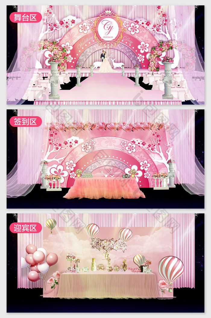 公主风梦幻粉红色婚礼效果图