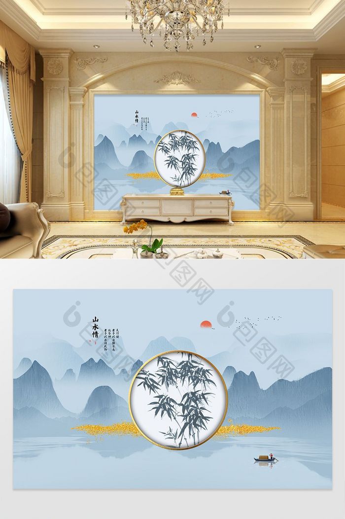新中式蓝色水墨山水风景竹子书法意境背景墙