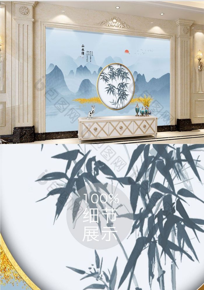新中式蓝色水墨山水风景竹子书法意境背景墙