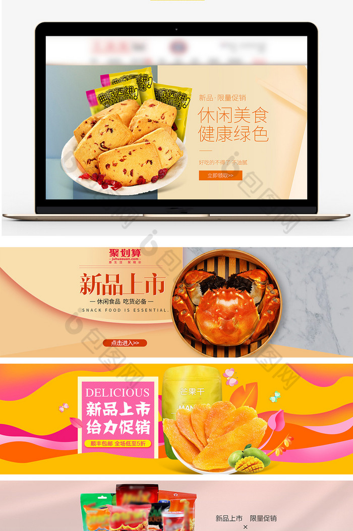 淘宝京东食品海鲜海报banner模板图片图片