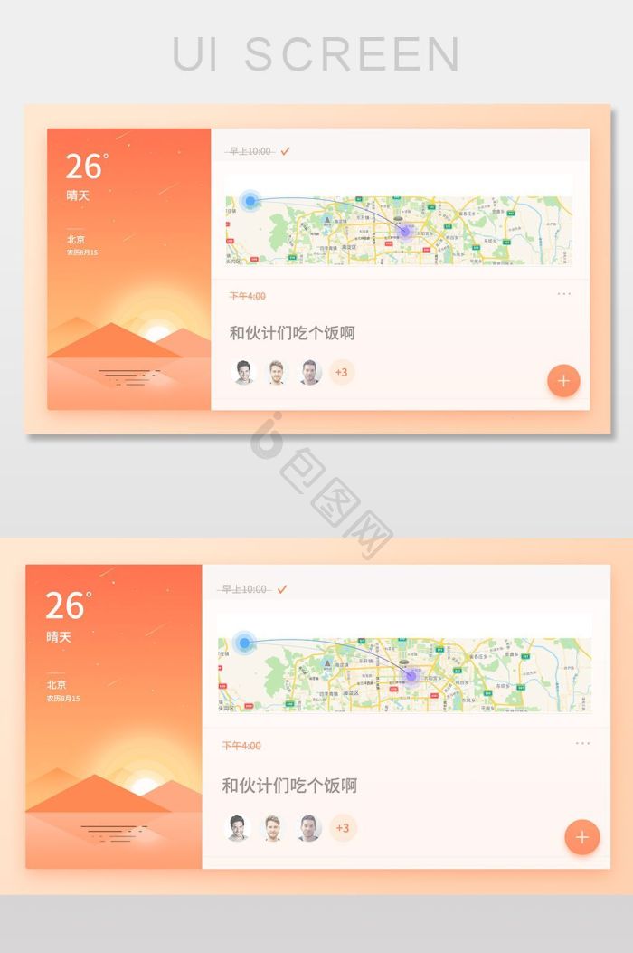 待办图片-待办素材免费下载-包图网