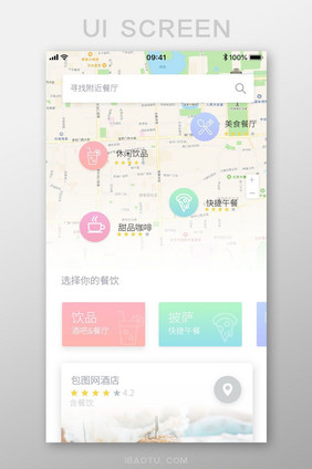 多彩简约淡雅寻找附近餐厅手机APP设计