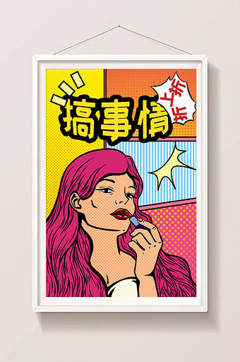 长发涂唇膏女孩波普艺术海报插画图片