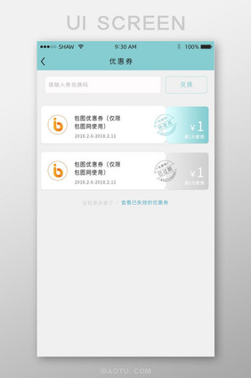 蓝色小清新优惠券移动界面UI设计