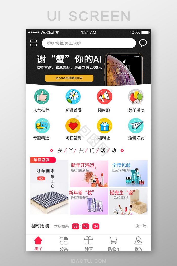 黑色扁平电商APPUI界面图片