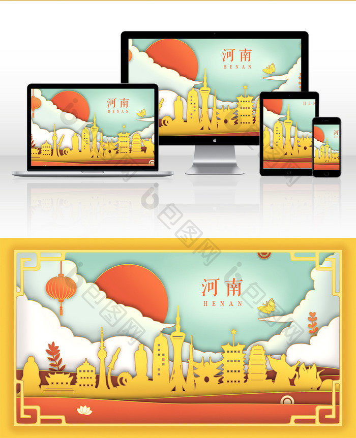 柔色剪纸风中国传统文化河南地标插画