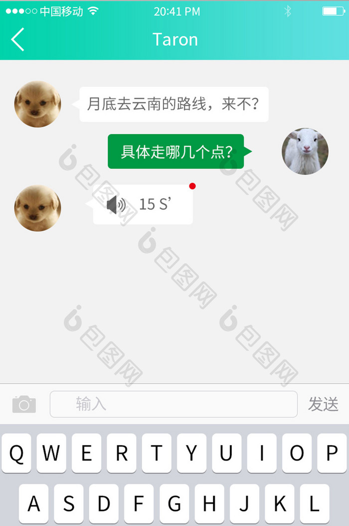 绿色渐变消息UI移动界面