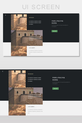 高端大气暗黑系设计类网站页面