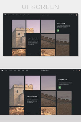 暗黑系高端简约设计类网站页面