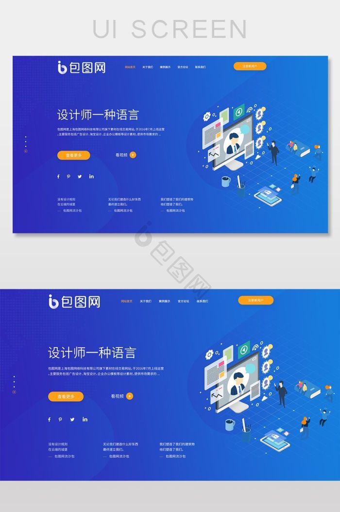 官网图片-官网素材免费下载-包图网