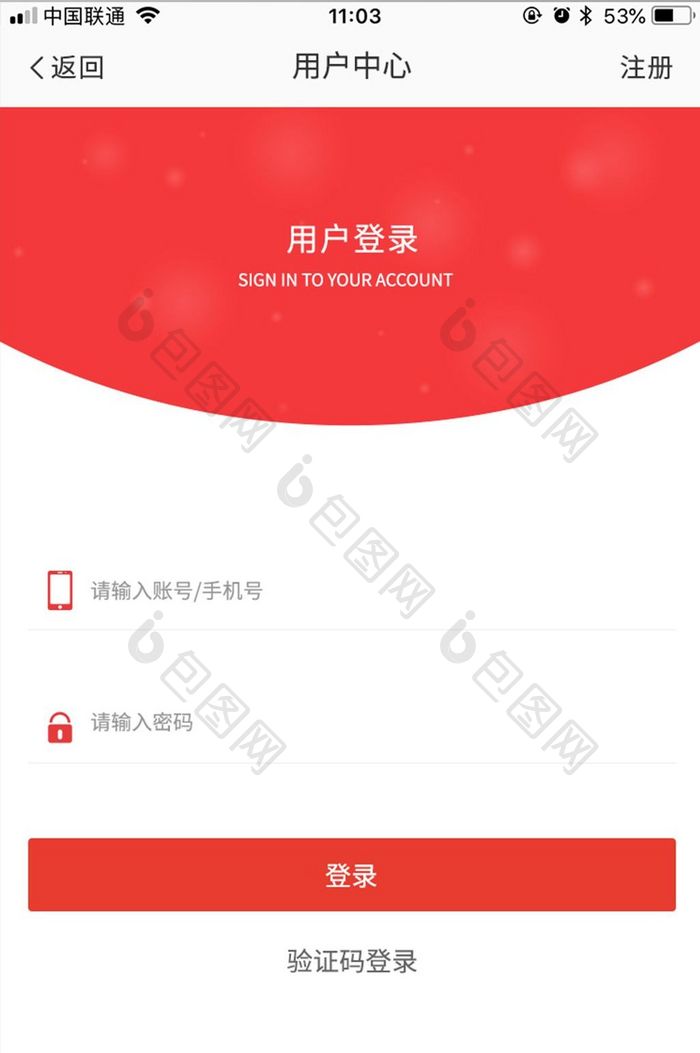 红色商务扁平征信登录注册UI移动界面
