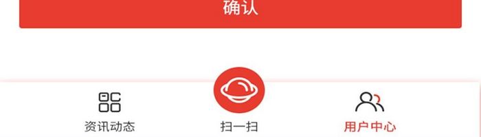 红色商务扁平金融服务我的企业UI移动界面
