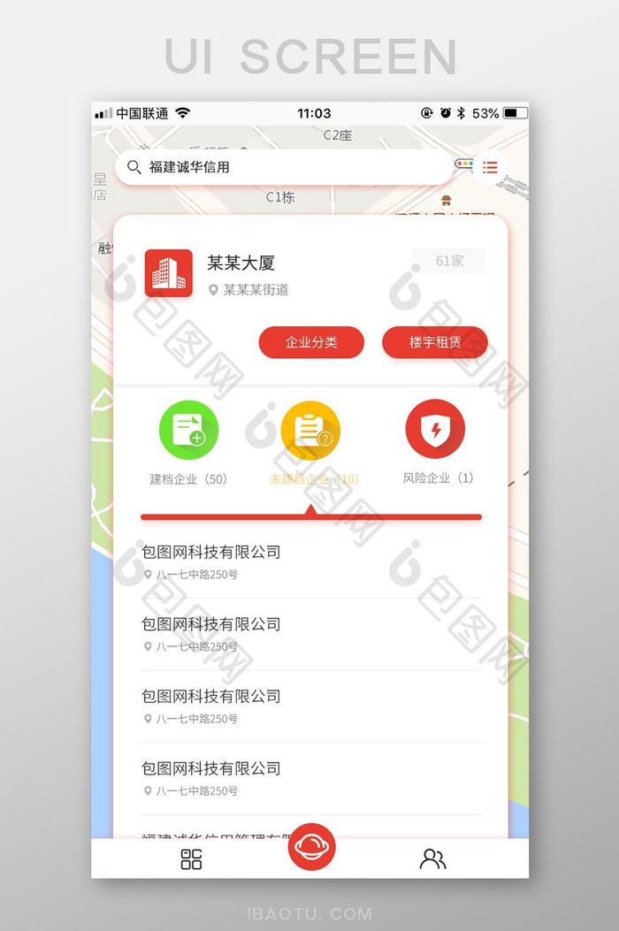 红色商务扁平金融服务地图详情UI移动界面