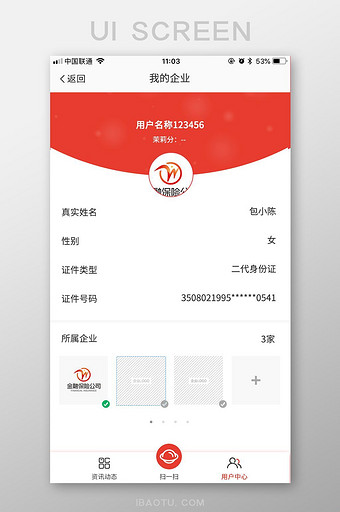 红色商务扁平金融服务我的企业UI移动界面图片