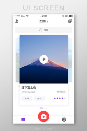 简约旅行app首页UI界面