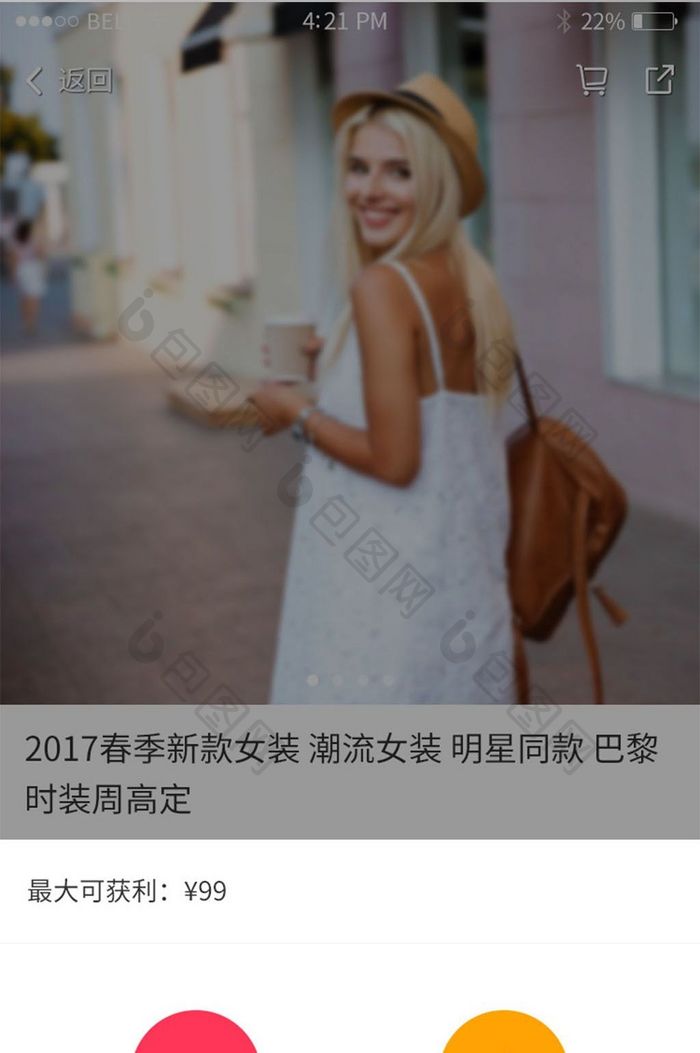 手机移动端APP加入直播界面