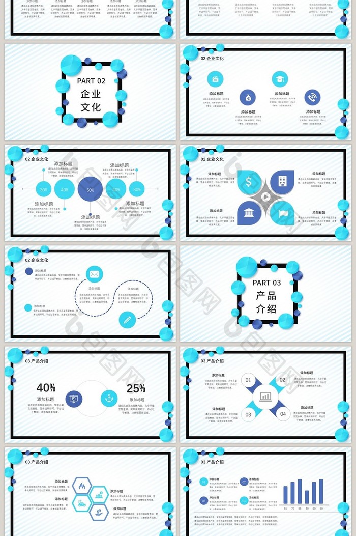 蓝色立体企业宣讲PPT模板