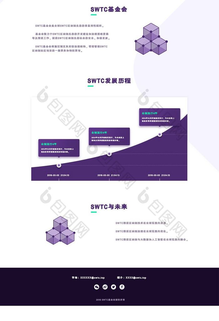 网页PC端白色+紫色版区块链首页