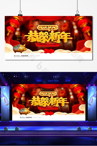 2019猪年恭贺新年春节舞台背景图片