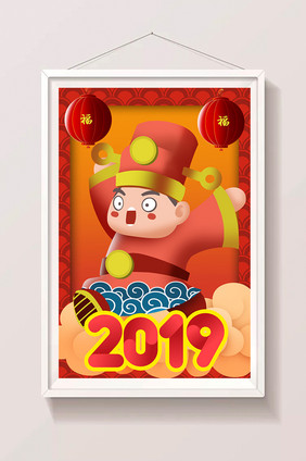 卡通2019新年财神素材元素海报素材插画