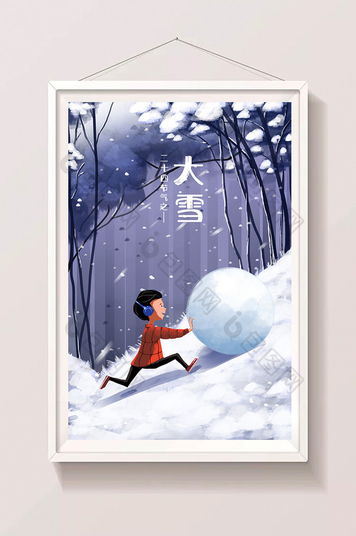 冷色唯美卡通风大雪节气插画