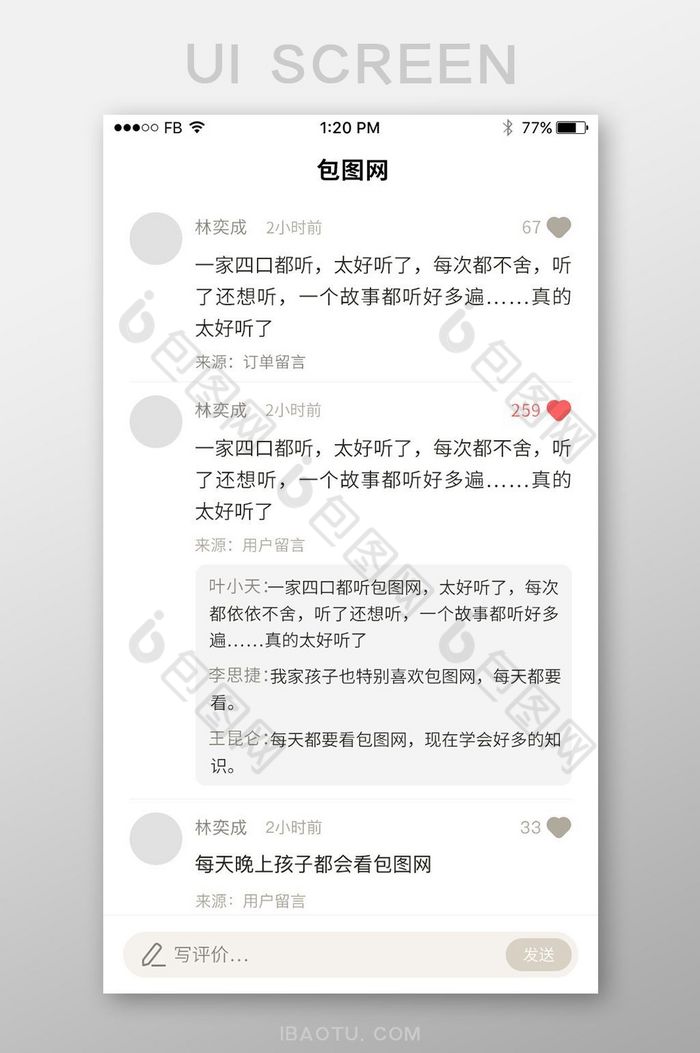 白色干净简约大气手机电商用户评价UI设计-包图网