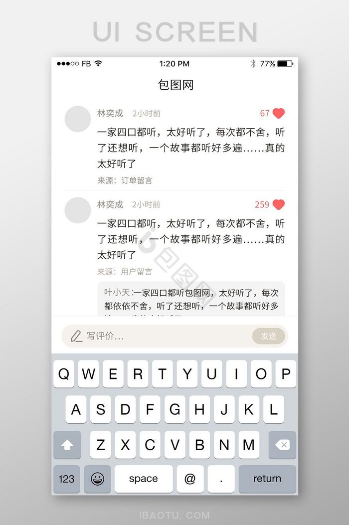 评价图片-评价素材免费下载-包图网