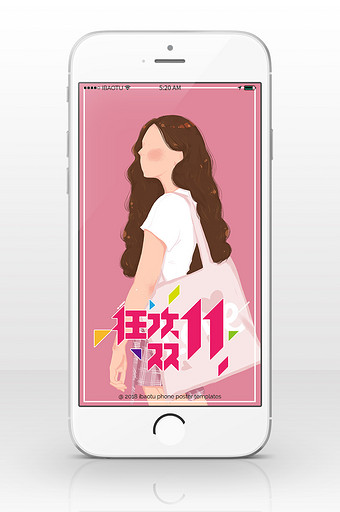 双十一插画海报购物的女孩插画手机配图图片