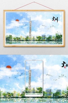 中国风广州标志性建筑广州塔插画