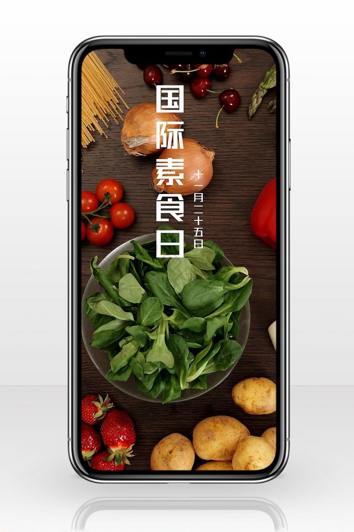 国际素食日餐桌简洁素食微信配图图片