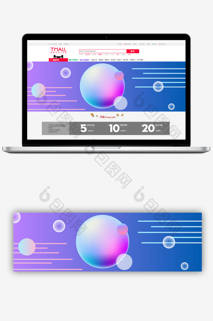 电商天猫淘宝banner背景图片