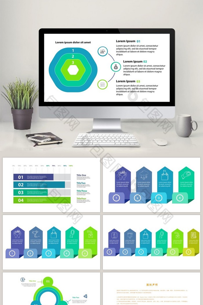 清新绿蓝数据图表PPT元素