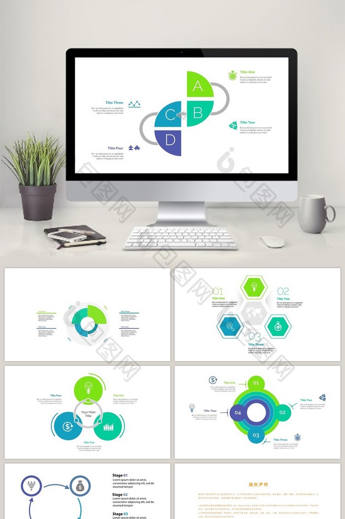 清新数据图表PPT元素