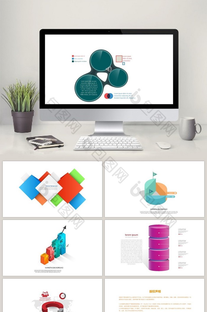 3D商务数据图表PPT元素