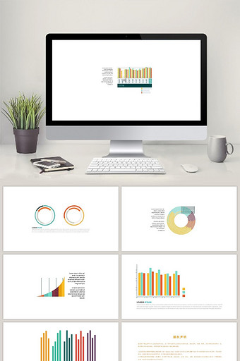 彩色商务数据统计图表PPT元素图片