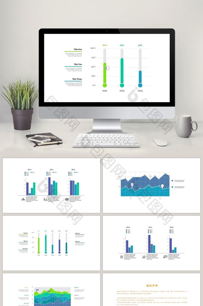 蓝色商务数据统计图表PPT元素