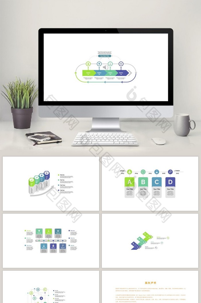 蓝绿商务流程图表PPT元素