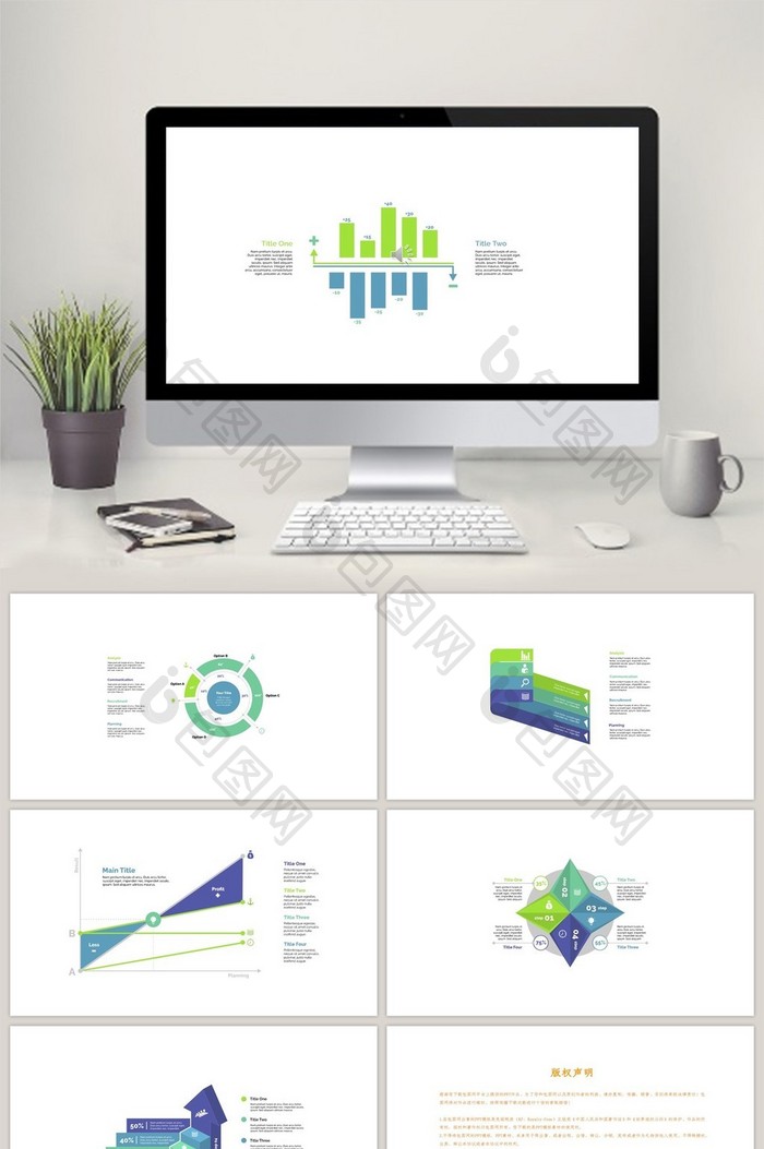 清新商务市场数据图表PPT元素