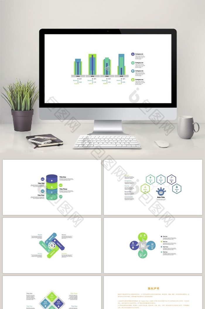 商务市场数据图表PPT元素
