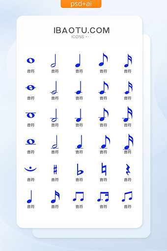 可爱音符图片 可爱音符素材 包图网 可爱音符图片 可爱音符素材 包图网