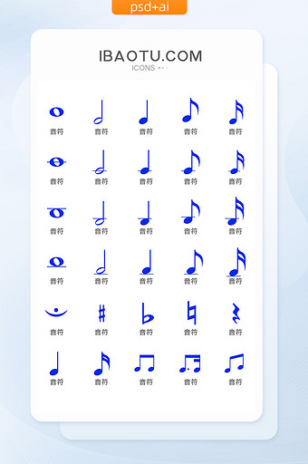单色蓝色音符图标矢量UI素材图片