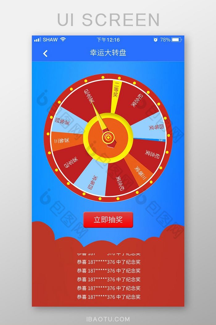 appuiapp页面图片