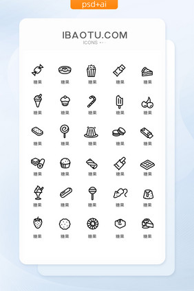 单色线性糖果图标矢量UI素材