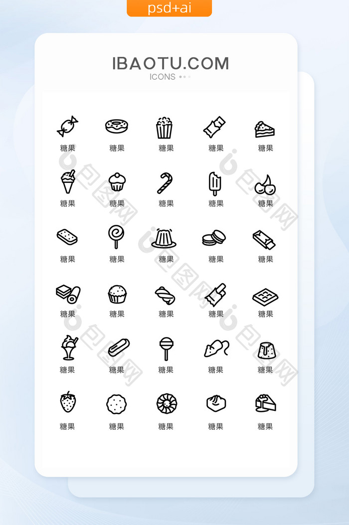 单色线性糖果图标矢量UI素材